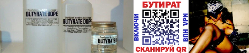 БУТИРАТ BDO 33%  Купить где  Муром 
