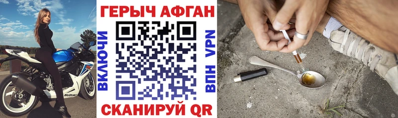 Героин Афган  Купить где  Муром 