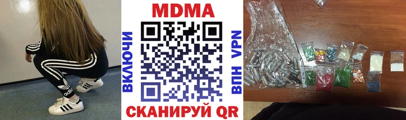 МДМА кристаллы Купить закладки Муром