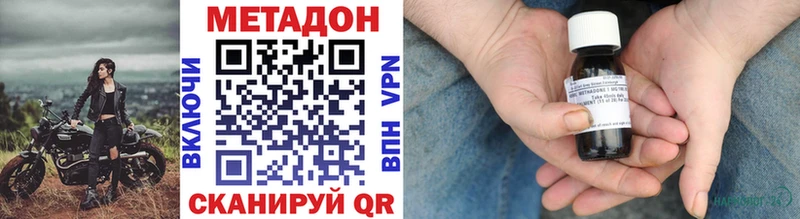 Купить где  Муром  МЕТАДОН кристалл 